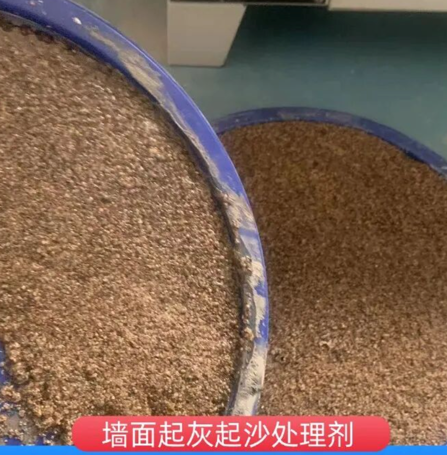 高青墙面起灰起沙处理硬化剂工作原理